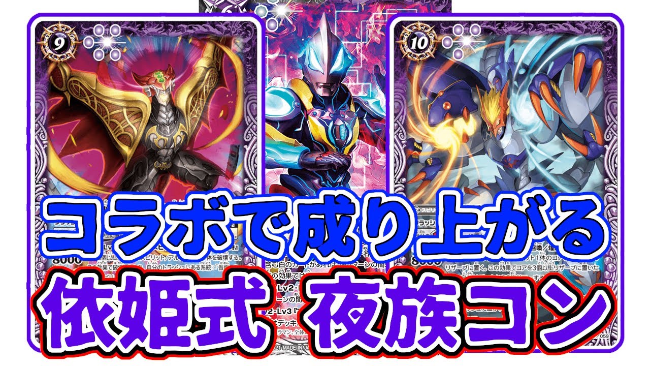 バトルスピリッツ │デッキ紹介│ Komainu【夜族】 – ラッシュ