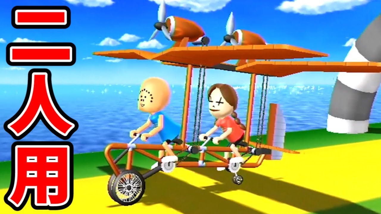 Wii Partyにある 2人専用モード が知らないゲームだらけ面白い Youtube