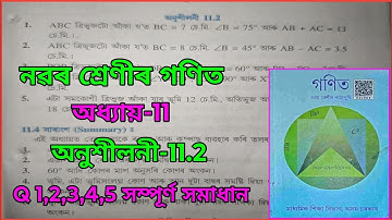 Class 9 maths exercise 11.2 question 1,2,3,4,5 solutions of chapter 11 in Assamese.