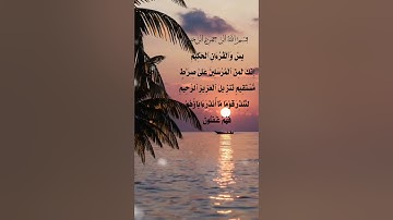 حالات واتساب دينية عبد الباسط عبد الصمد .. سورة يس آية 1_6