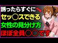 9割が知らない夜を楽しむための雑学