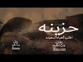 اغنيه حزينه 2024 اقول اصبر ياقلبي صوره من عقد النكاح جديد