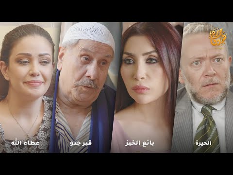 اجمل روايات حارة شوف