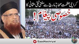 Karachi Azmat e Sahaba March Special Message By Mufti Taqi Usmani | 11 September 2020