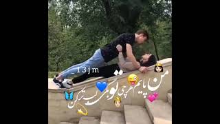 ویدیو عاشقانه 🥰