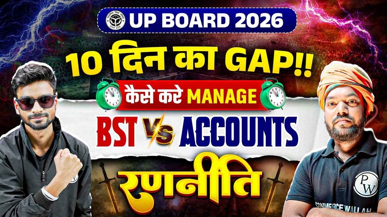 UP Board Class 12 Accountancy & BST Strategy 🔥 | Last 10 Days Master Plan | 90+ Guaranteed
