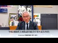 「参院選総括と両院議員総会の内容報告…その内容にあまりに呆れ返る」西田昌司の政策議論「西田ビジョン」【週刊西田】