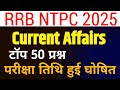 NTPC Current Affairs 2025 | Current Affairs 2025 | RRB NTPC Syllabus 2025 | NTPC Gk |
