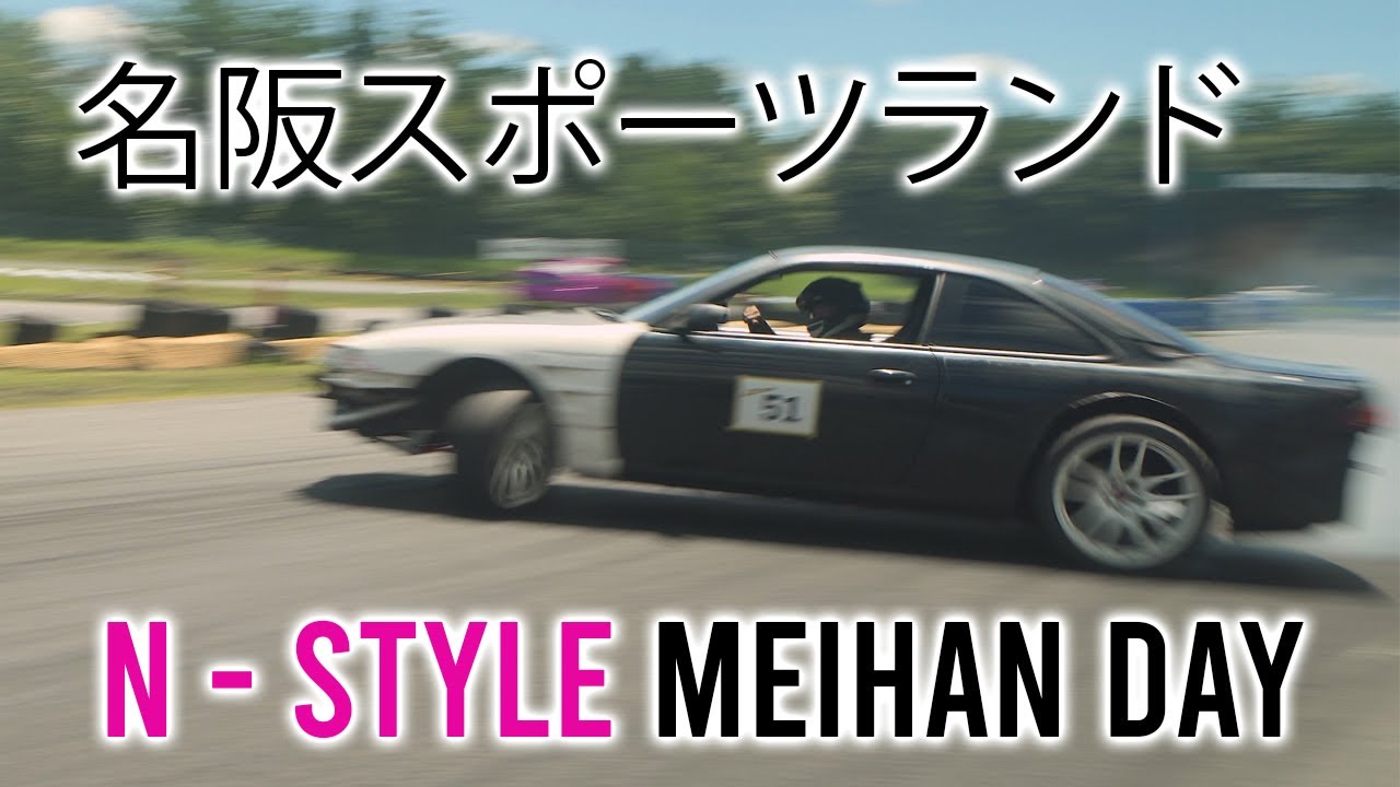 N-Style Meihan Kansai All Stars qualifying | 名阪スポーツランドにドリフト 関西オールスター　7/16/23
