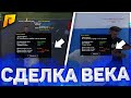 ЭТО СДЕЛКА ГОДА! ПРОДАЛ АЗС И ПОЛУЧИЛ КВАРТИРУ В ПОДАРОК! (CRMP | Radmir)