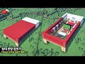 ⛏️ 마인크래프트 쉬운 건축 강좌 :: 🛏️ 거대한 침대 집짓기 🏡 [Minecraft Huge Bed House Build Tutorial]