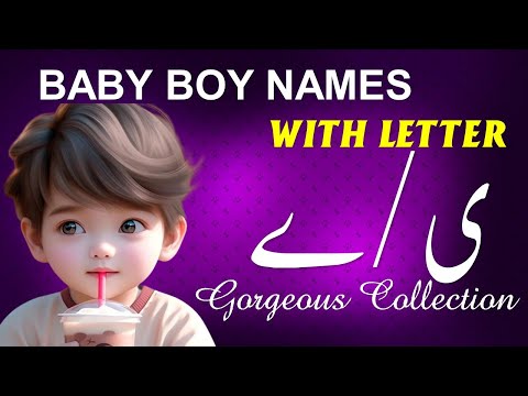 Baby Boy Names with Yay | Yay Se Ladkon Ke Naam | حرف ی/ے سے لڑکوں کے نام | لڑکوں کے اسلامی نام