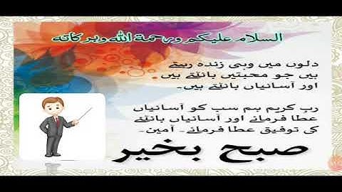 APSACS 9th Class Urdu 3rd Nazm Lecture