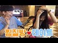 [석준] 여름이와 찜질방 데이트❤여자친구와 오붓한 찜질방 데이트 Vlog!! (석준 여름 리플s)