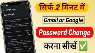 How to Change Gmail Password | Gmail Ka Password Kaise Change Kare | Gmail Account Password Change|