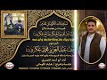 قصيدة كلمات الشاعر أبو صالح بكر صالح عكروت تعزية بعد وفاة صديقه وابن عمه المرحوم أبو رهف عبد العزيز