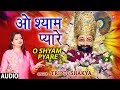    i o shyam pyare i tripti shaqya i khatu shyam bhajan i new latest full audio song