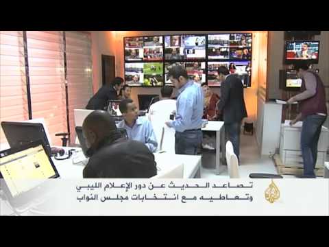 دور الإعلام الليبي وتعاطيه مع الانتخابات