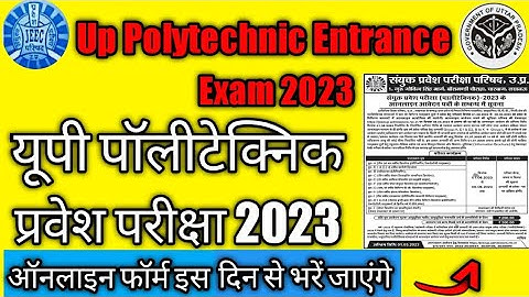 Jeecup form online 2023 kaise bhare||Polytechnic Entrance Exam/form date 2023||polytechnic exam 2023