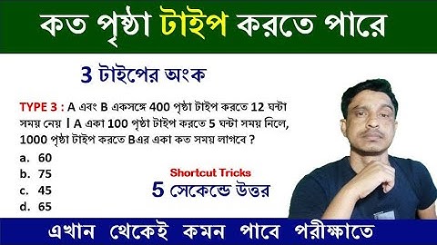 NUMBER SYSTEM TRICKS | tricks in bengali | সংখ্যা তত্ত্ব || Math Tricks by Hasnat