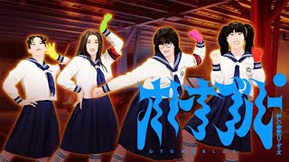 Just Dance+: Atarashii Gakko - Otonablue (Megastar)