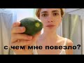 ПОВЕЗЛО.. | первая сьемка | мой день в Афинах |  влог