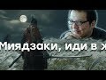 Обзор Sekiro: Shadows Die Twice - флюгегехаймен