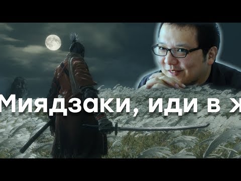 Видео: Обзор Sekiro: Shadows Die Twice - флюгегехаймен