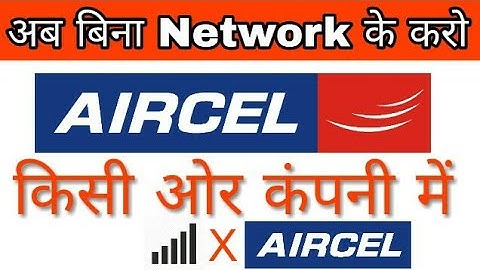 लो ऐसे करो Aircel की सिम बिना Network के PORT | Get UPC Code & MNP Aircel Sim Without Network