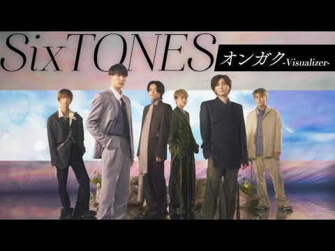 SixTONES – オンガク [Visualizer] / Ongaku [Visualizer]