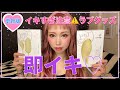 大人のおもちゃ♡ラブグッズレビュー