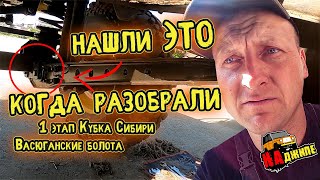 видео: 1 этап Кубка Сибири | Ремонт УАЗа картинка: 1 этап Кубка Сибири | Ремонт УАЗа