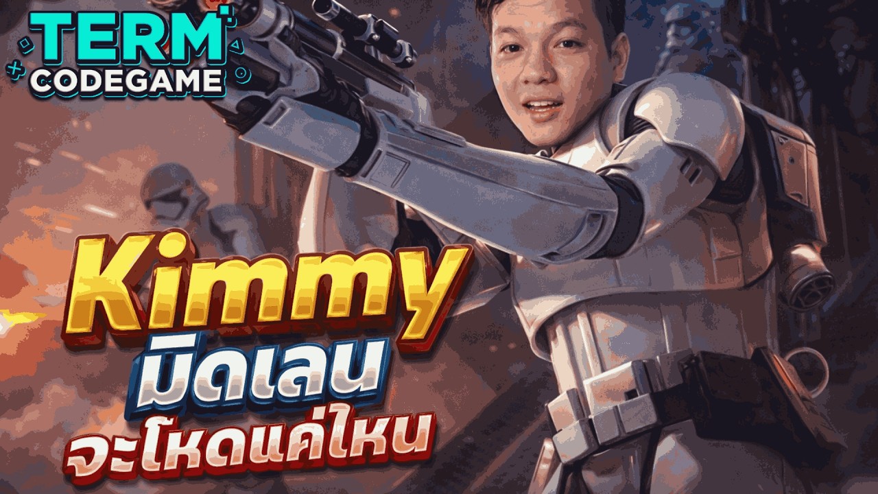 MLBB แรงค์สูง! Kimmy มิดเลน เดินเกมโคตรโหด