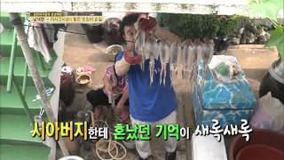 자기야(함익병,남재현,김소현) 130905 #9(2)
