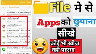 file manager me app hide kaise karen||file me app kaise chupaye screenshot 2