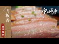 《中国夜市全攻略》臭鳜鱼 毛豆腐 曹操鸡....看发酵的美食如何征服你的味蕾！ ——徽风皖韵篇 20210702 | 美食中国 Tasty China