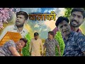      rajasthani hariyanvi comedy  bhupsa comedy  ft murarilal parik ad