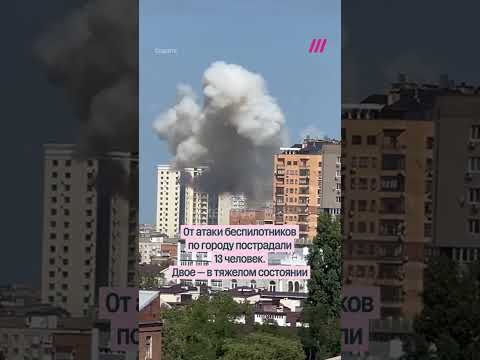Украинские дроны атаковали Ростов-на-Дону