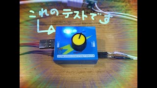 サーボモーターテスターをテストしました。