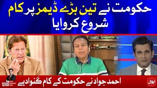 PTI Government Performance | Ahmed Jawad Latest Interview | The Special Report