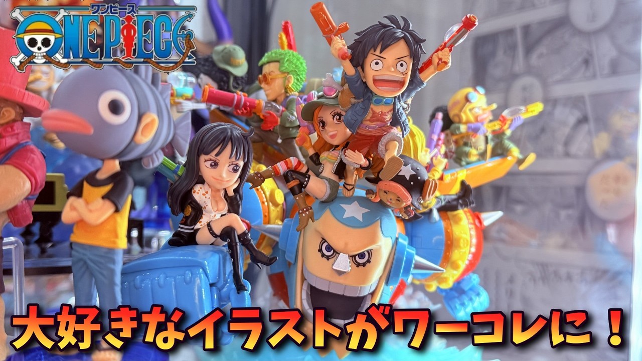 One Piece] This is so cute! World Collectable Figure WE ARE