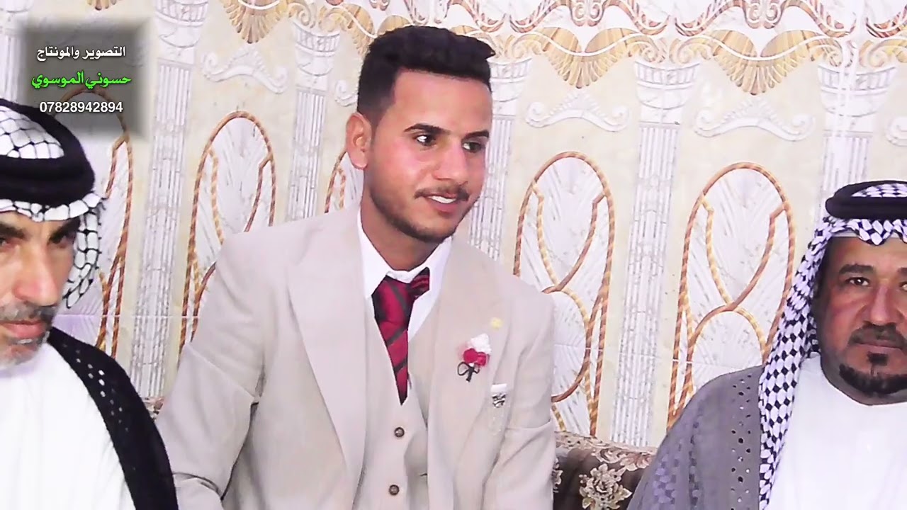 عقد قران حافظ باسم البدري _ الشطره حي الزهراء💍