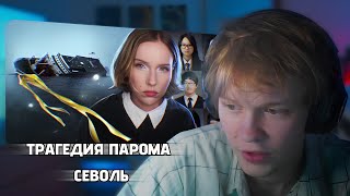 видео: ДИПИНС СМОТРИТ: ОНИ ВСЕ МЕРТВЫ: Трагедия Парома Севоль | Джейн Кравитц картинка: ДИПИНС СМОТРИТ: ОНИ ВСЕ МЕРТВЫ: Трагедия Парома Севоль | Джейн Кравитц