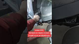 0️⃣9️⃣3️⃣9️⃣6️⃣9️⃣3️⃣7️⃣8️⃣4️⃣ Антикор Днепр #антикорднепр #антикорозийнаяобработка
