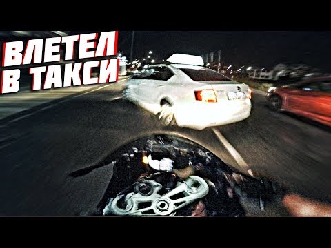 Врезался в тачку на скорости 90км в час - Разбил новый мотоцикл BMW S1000RR