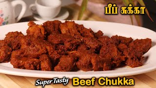 Beef Chukka | Beef Dry Roast Recipe in Tamil | Beef Varuval | பீப் சுக்கா | Jabbar Bhai