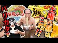 九州人エガちゃんが常にストックしている江頭家思い出のラーメンとは?!