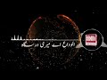 Alvida Ay Meri Darsgah (8D Audio) | Alvidai Kalam For Madaris PassOut Students | 8D Islamic Releases Mp3 Song