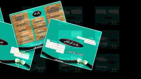 فعالية سورة النساء المرحلة الاخيرة ( 114 - 176 ) بصوت القارئ  العجمي