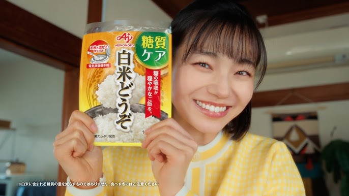 「白米どうぞ」白米たべて′糖質ケア篇 15秒 CM